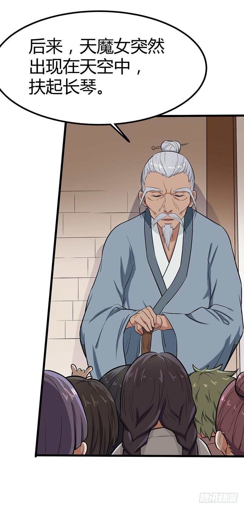 《混沌剑神（驯鹿版）》第77话 前往佣兵之城 第36页