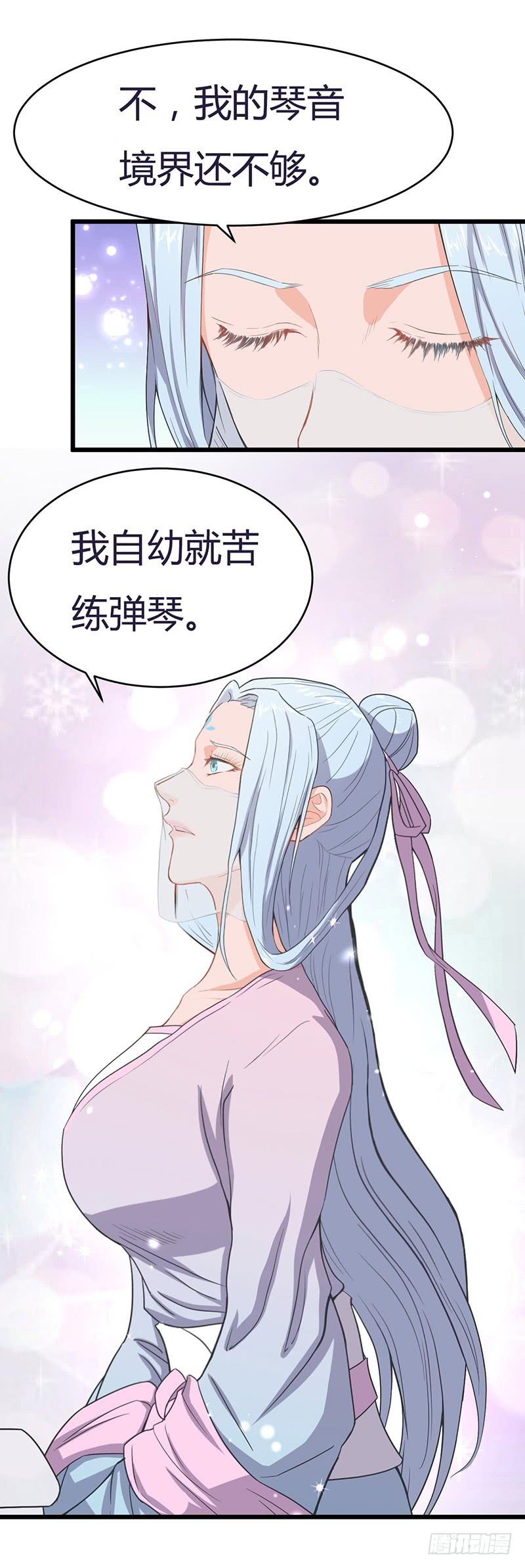 《混沌剑神（驯鹿版）》第77话 前往佣兵之城 第19页