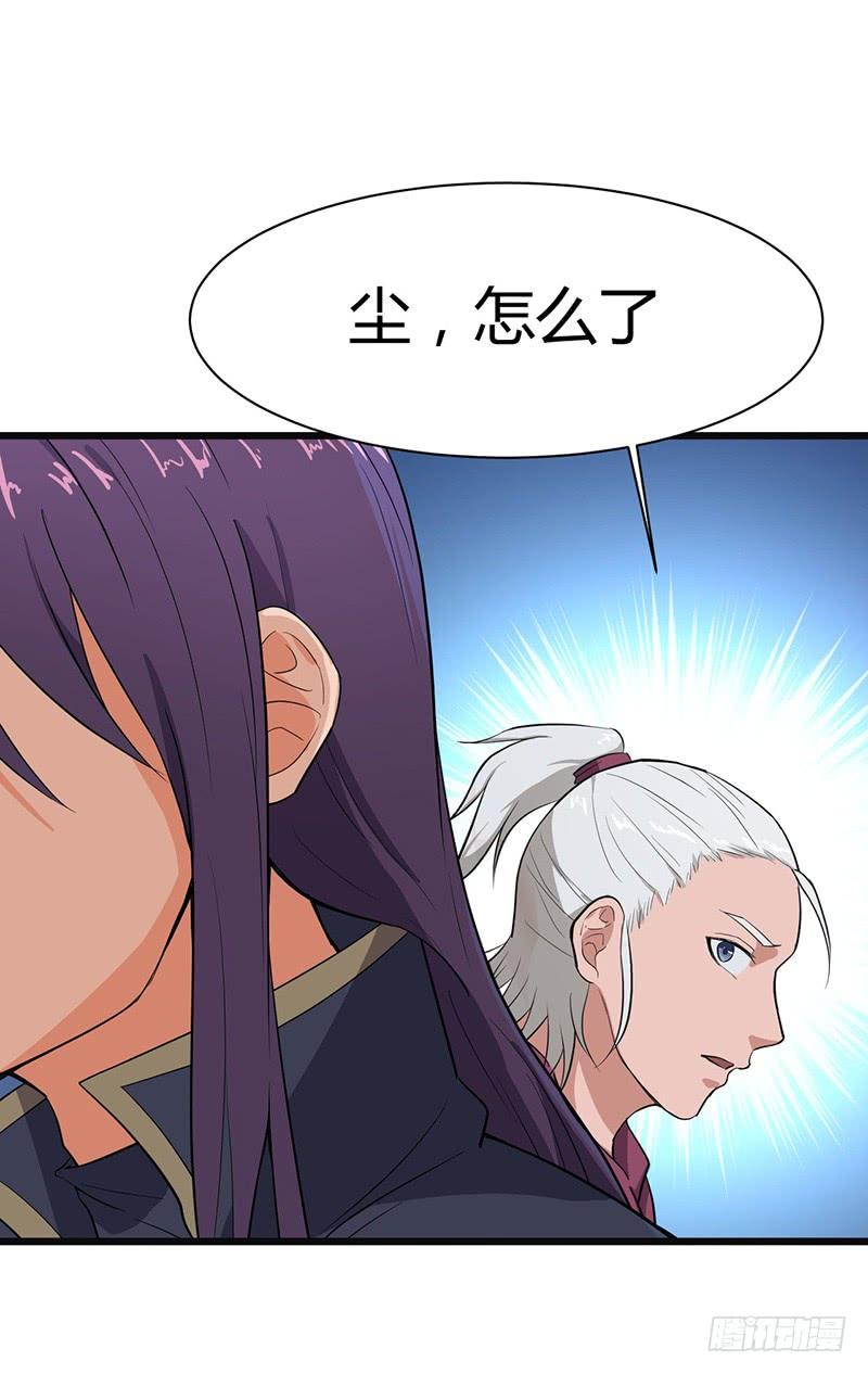 《混沌剑神（驯鹿版）》第78话 异宝 第19页