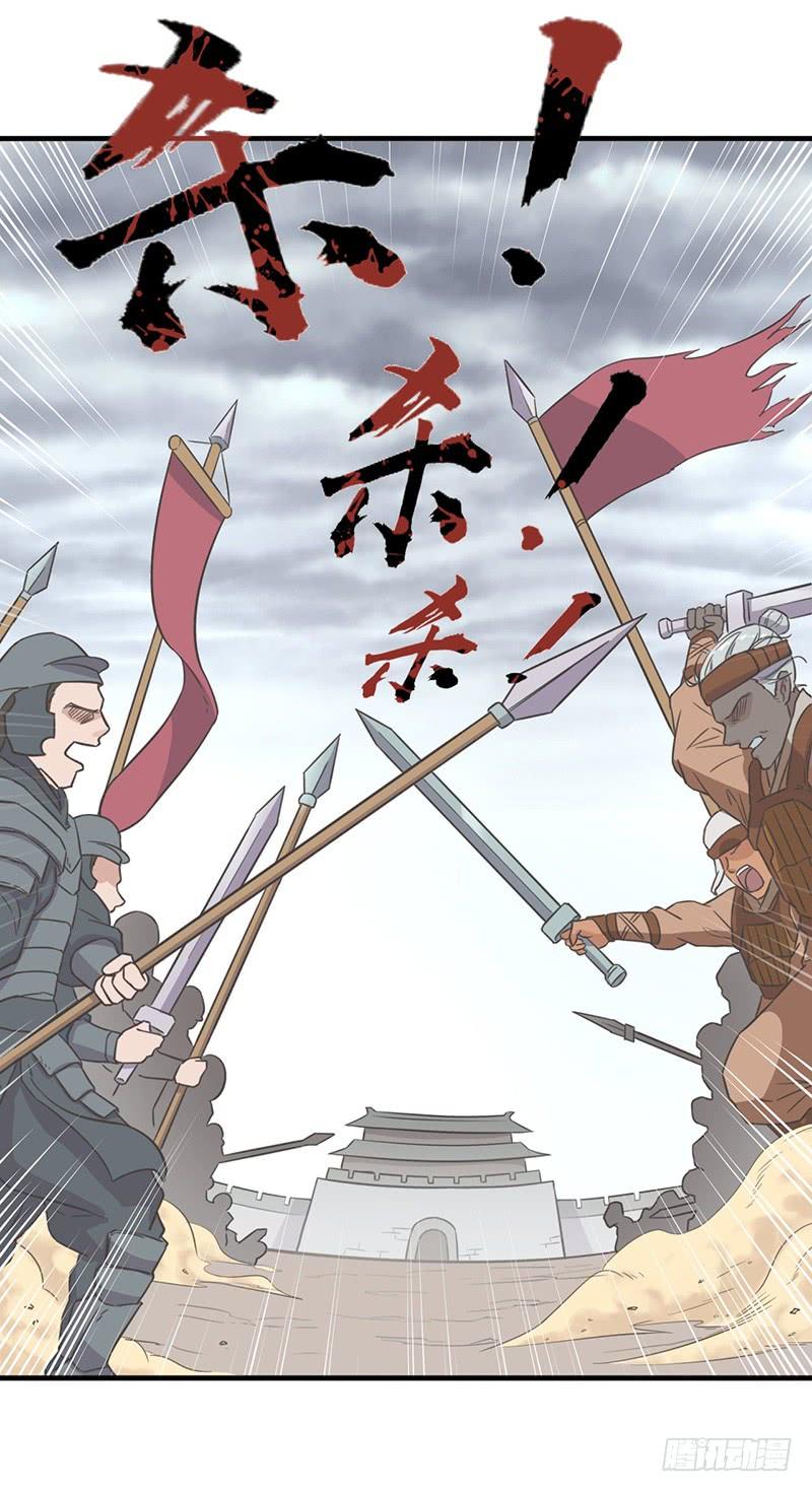《混沌剑神（驯鹿版）》第78话 异宝 第2页