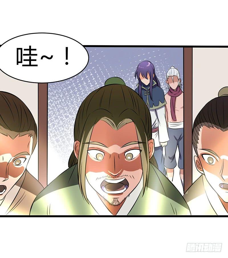 《混沌剑神（驯鹿版）》第78话 异宝 第28页