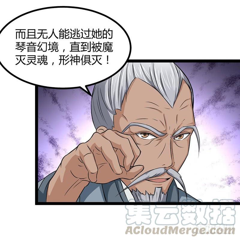 《混沌剑神（驯鹿版）》第78话 异宝 第11页
