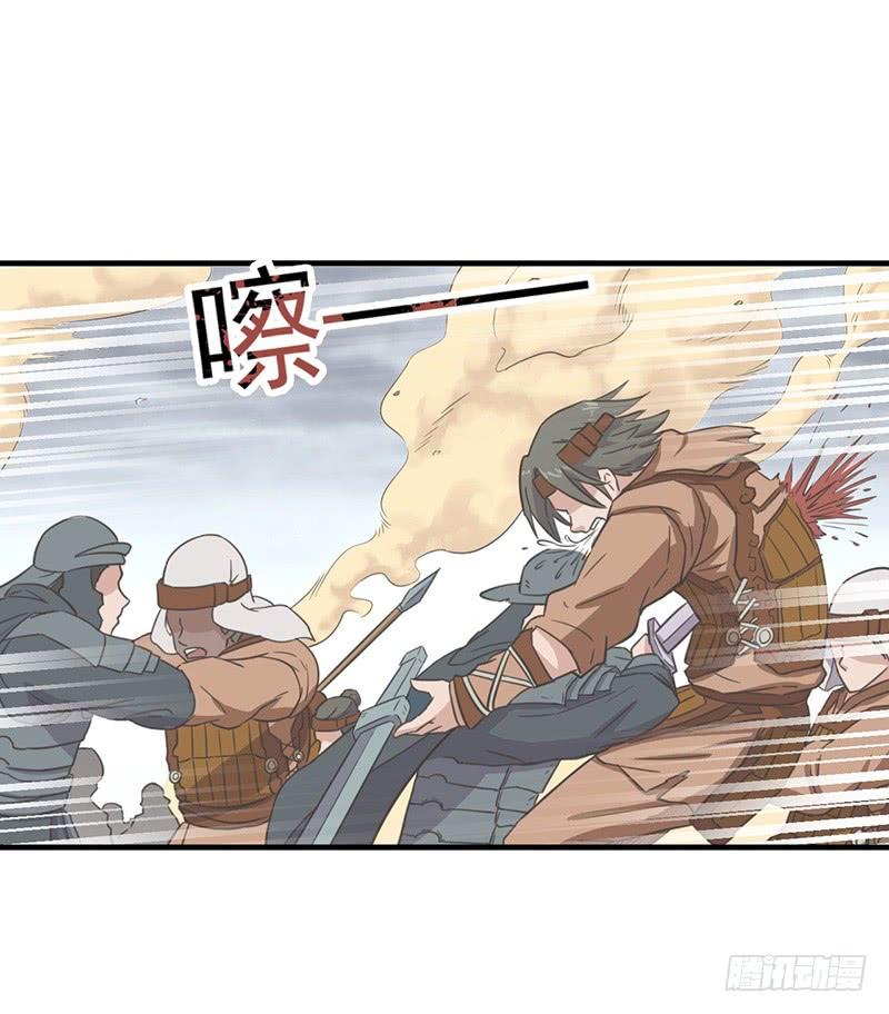 《混沌剑神（驯鹿版）》第78话 异宝 第3页