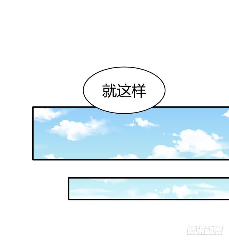 《混沌剑神（驯鹿版）》第78话 异宝 第8页