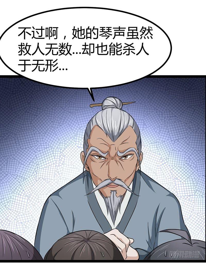 《混沌剑神（驯鹿版）》第78话 异宝 第10页
