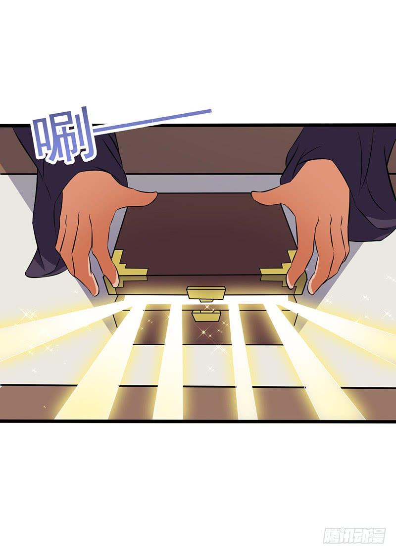 《混沌剑神（驯鹿版）》第78话 异宝 第27页