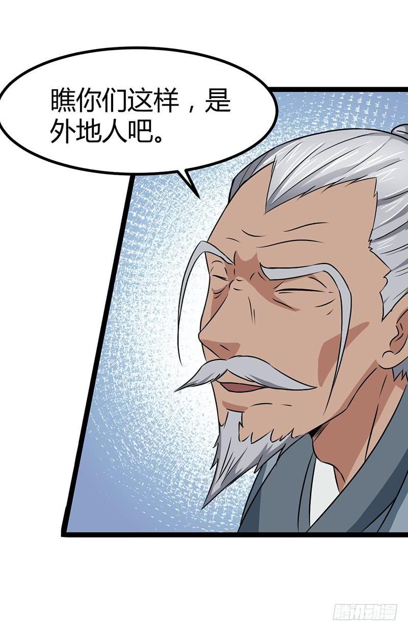 《混沌剑神（驯鹿版）》第78话 异宝 第14页