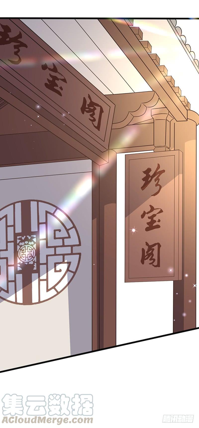 《混沌剑神（驯鹿版）》第78话 异宝 第21页