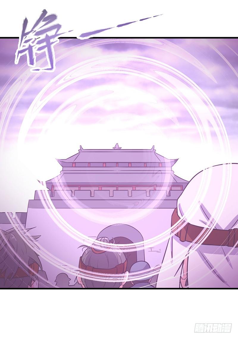 《混沌剑神（驯鹿版）》第78话 异宝 第5页