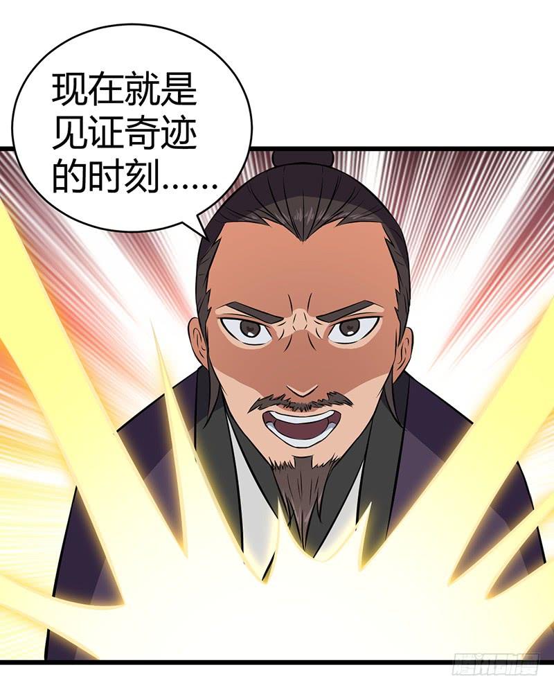 《混沌剑神（驯鹿版）》第79话 五彩玄石 第2页