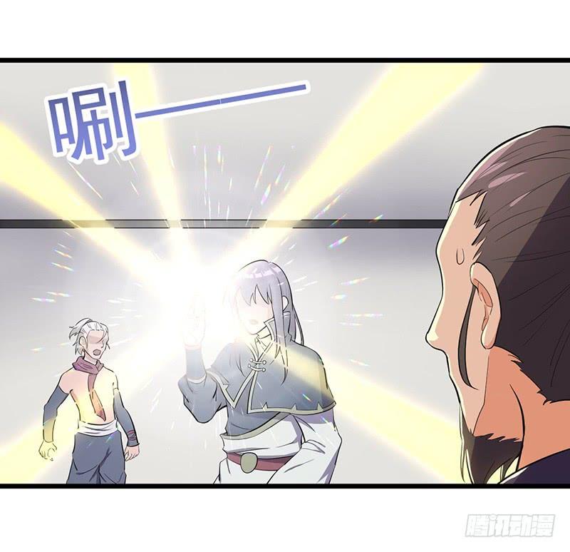 《混沌剑神（驯鹿版）》第79话 五彩玄石 第17页