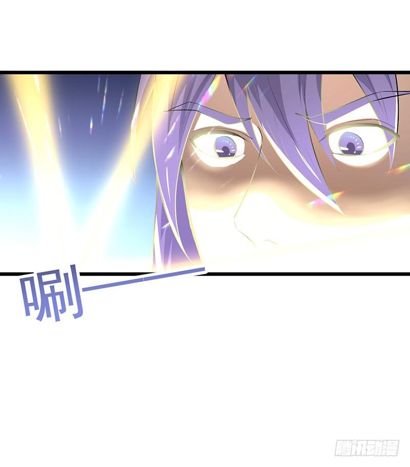 《混沌剑神（驯鹿版）》第79话 五彩玄石 第18页