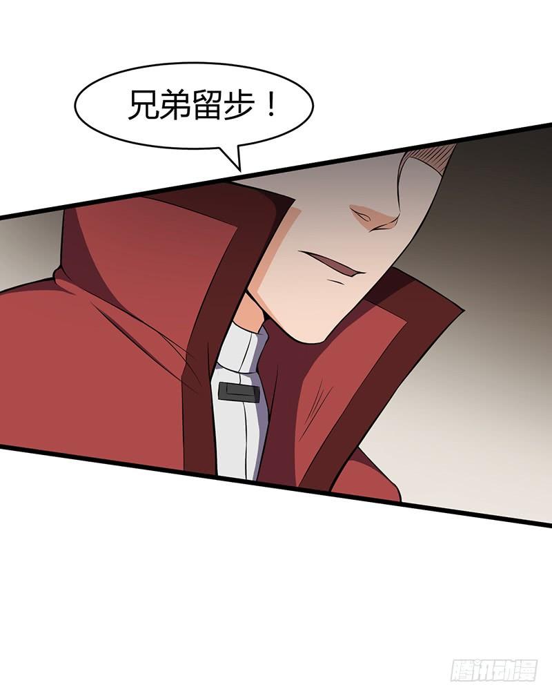 《混沌剑神（驯鹿版）》第79话 五彩玄石 第26页