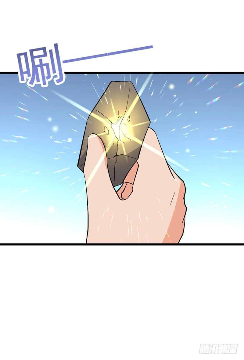 《混沌剑神（驯鹿版）》第79话 五彩玄石 第15页