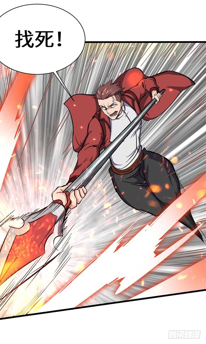 《混沌剑神（驯鹿版）》第80话 武康少爷 第7页