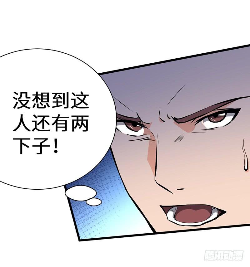 《混沌剑神（驯鹿版）》第80话 武康少爷 第13页