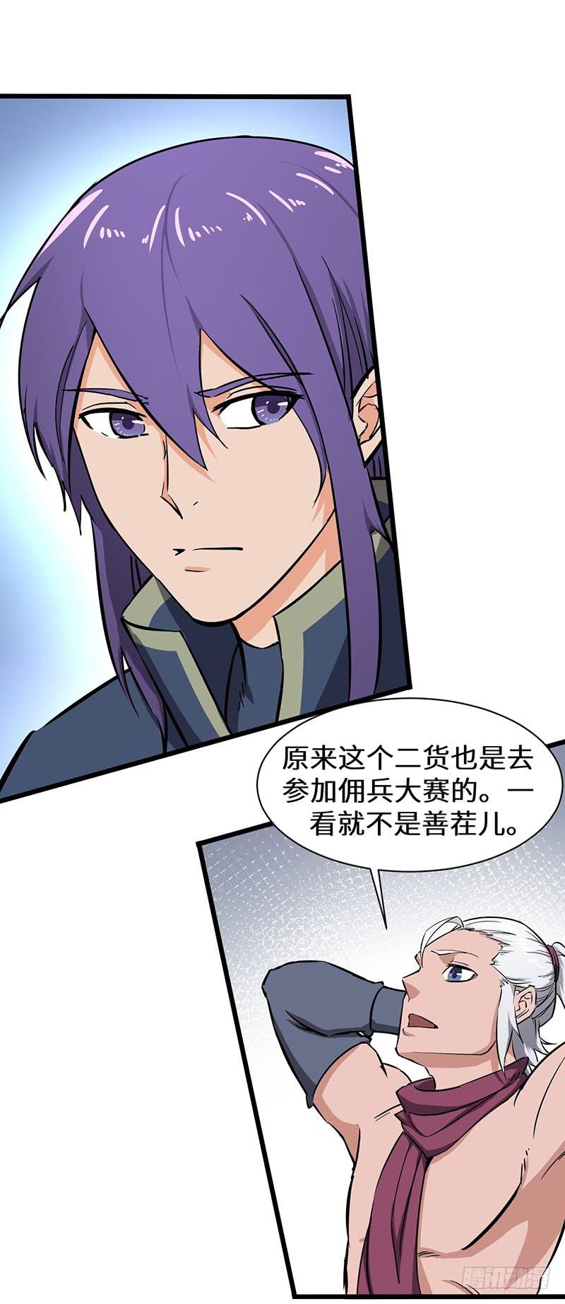 《混沌剑神（驯鹿版）》第80话 武康少爷 第24页