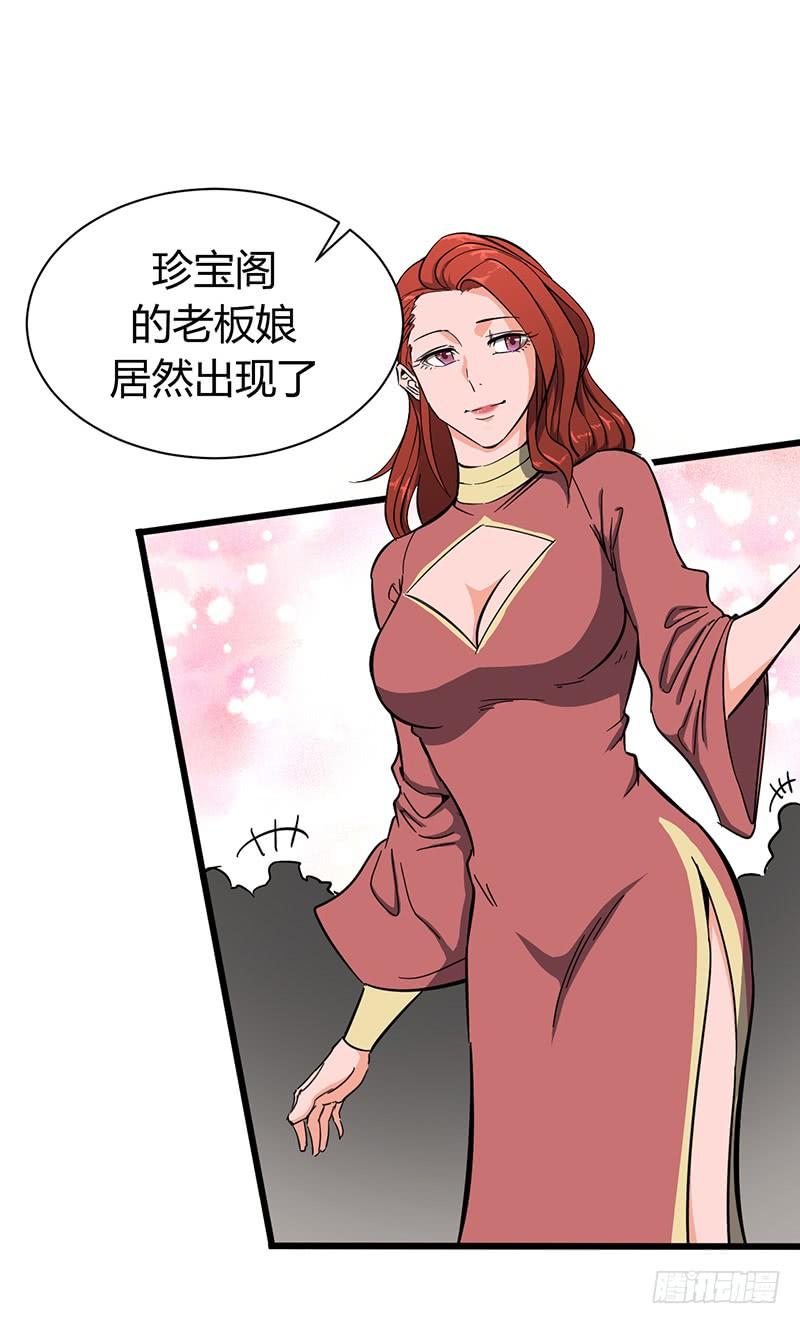《混沌剑神（驯鹿版）》第80话 武康少爷 第16页