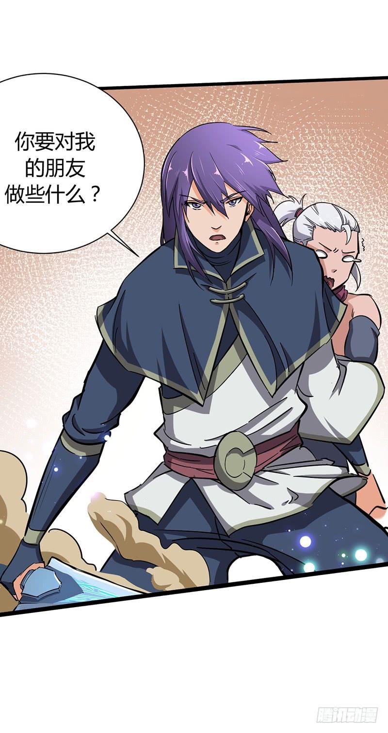 《混沌剑神（驯鹿版）》第80话 武康少爷 第12页