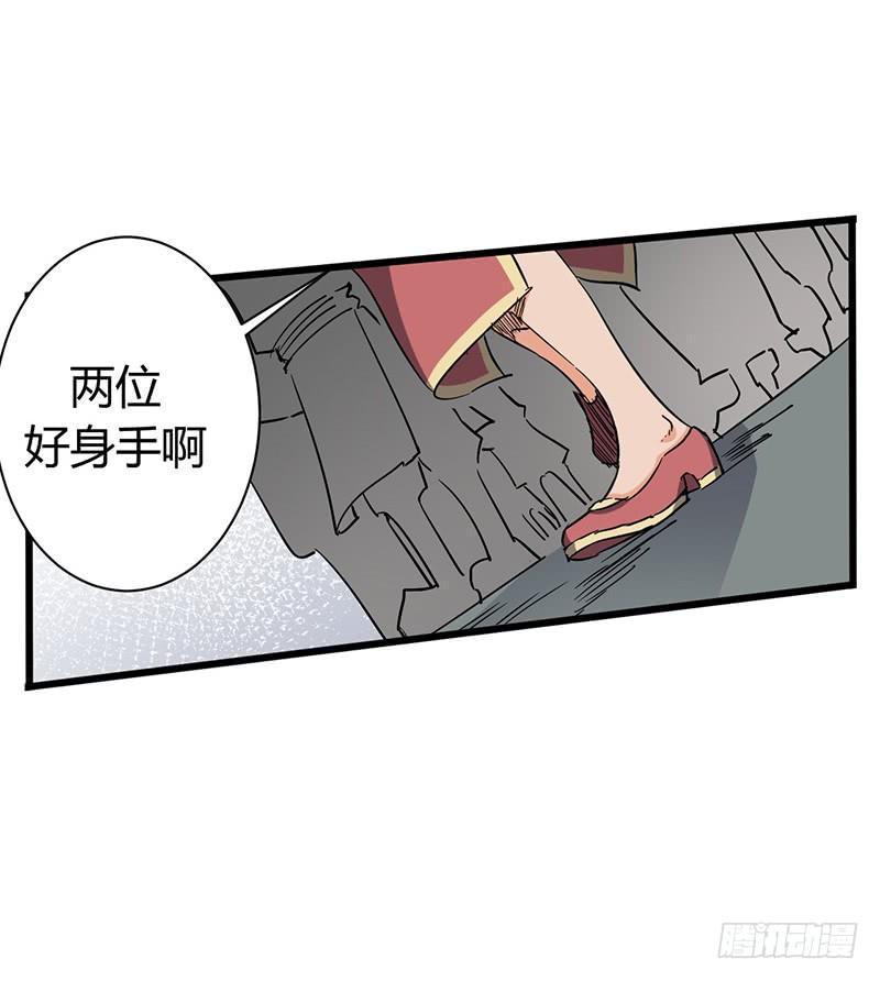 《混沌剑神（驯鹿版）》第80话 武康少爷 第14页