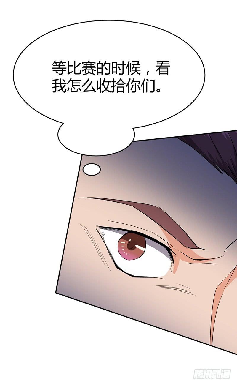 《混沌剑神（驯鹿版）》第81话 冤家路窄 第26页