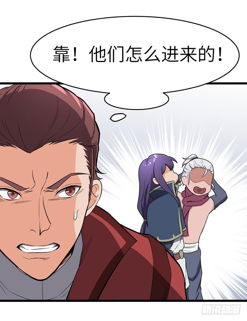 《混沌剑神（驯鹿版）》第81话 冤家路窄 第24页