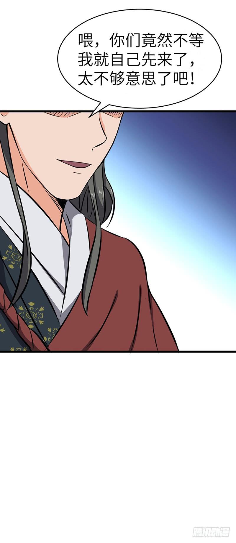 《混沌剑神（驯鹿版）》第81话 冤家路窄 第17页