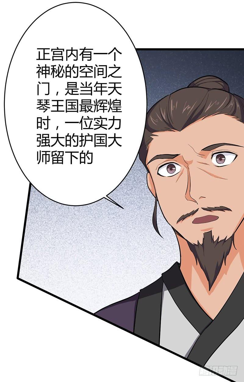 《混沌剑神（驯鹿版）》第81话 冤家路窄 第3页
