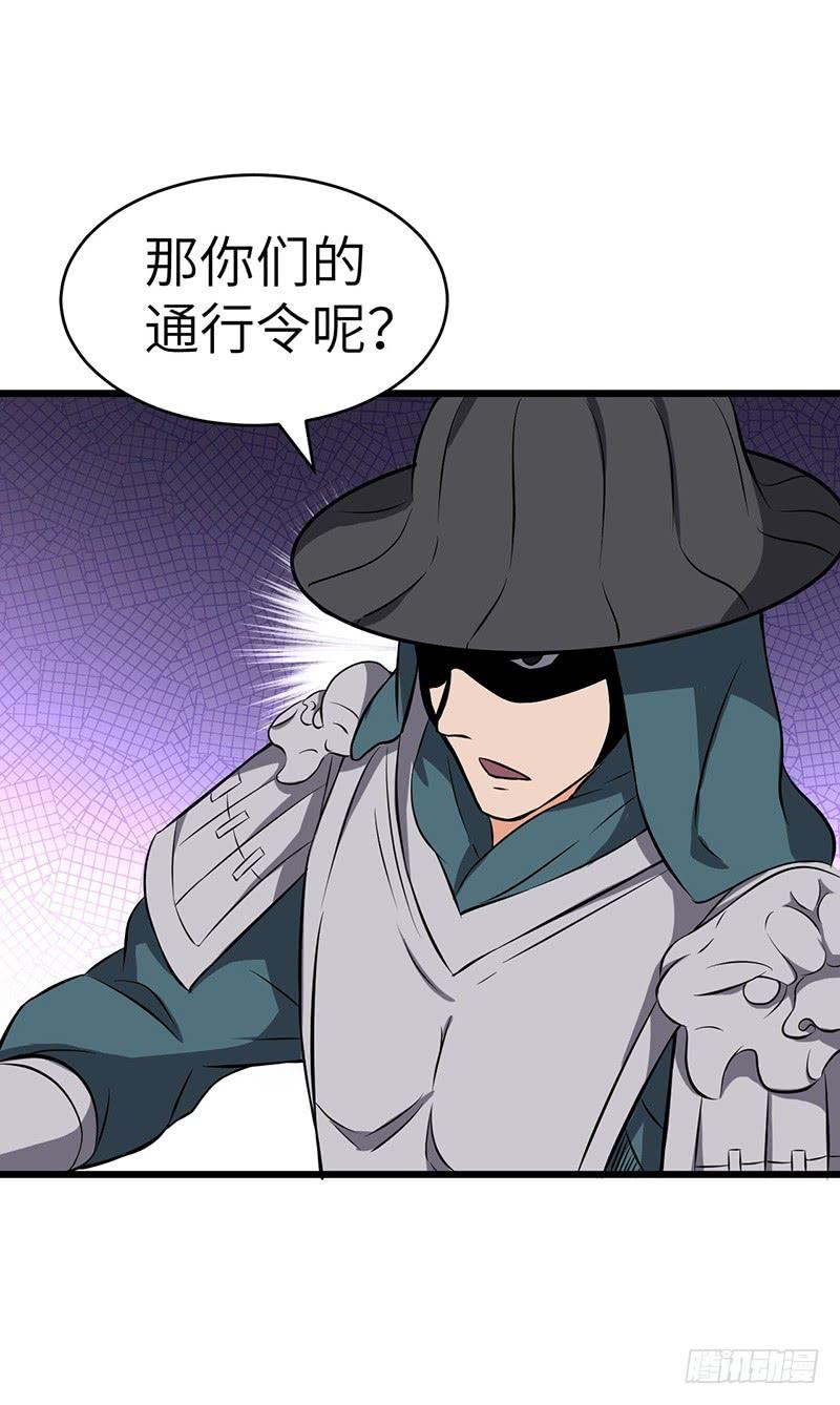 《混沌剑神（驯鹿版）》第81话 冤家路窄 第11页