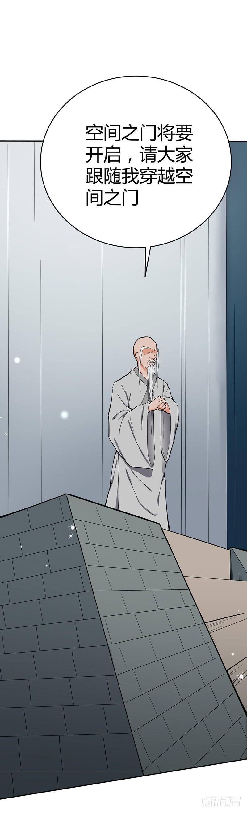 《混沌剑神（驯鹿版）》第81话 冤家路窄 第27页