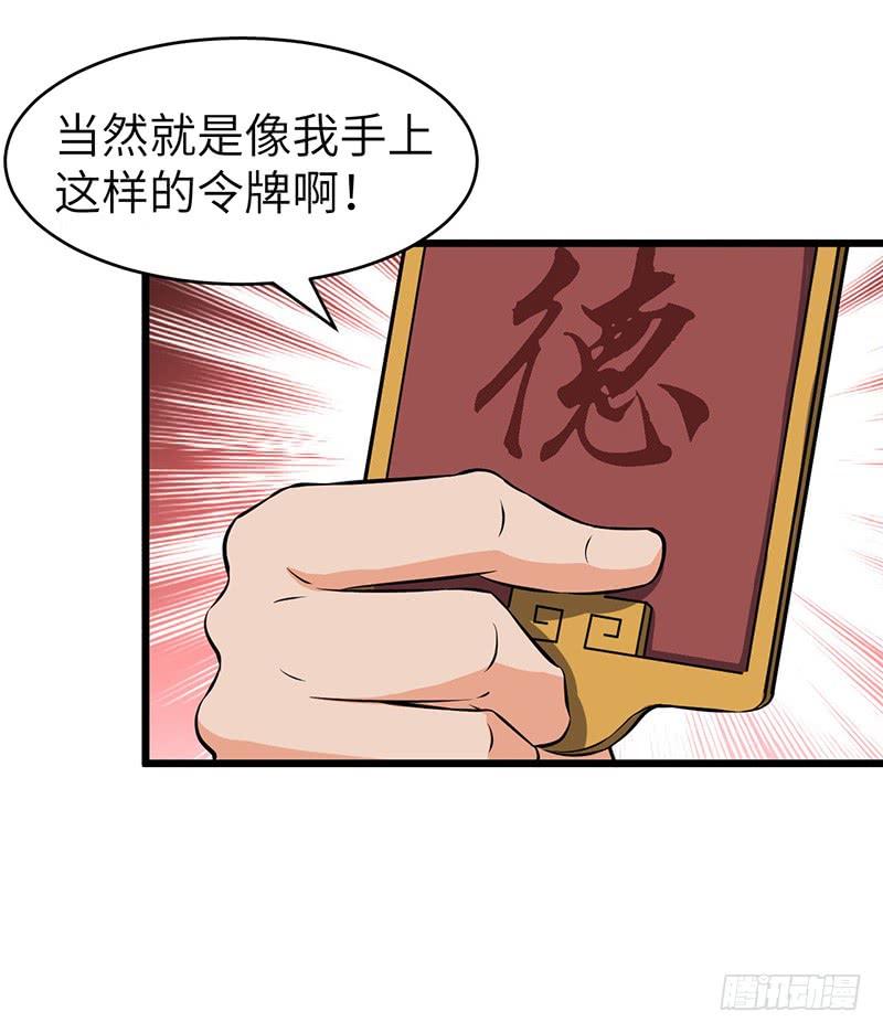 《混沌剑神（驯鹿版）》第81话 冤家路窄 第13页