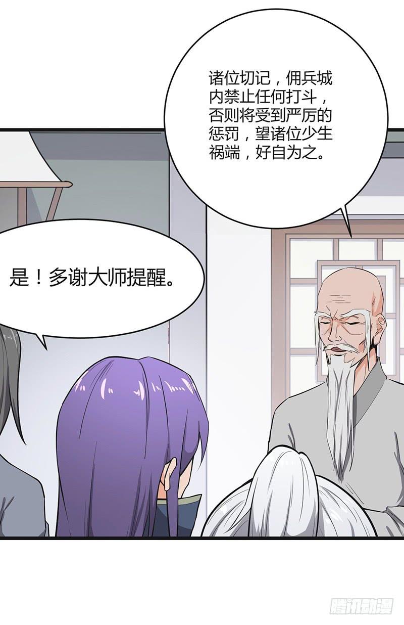 《混沌剑神（驯鹿版）》第81话 冤家路窄 第36页
