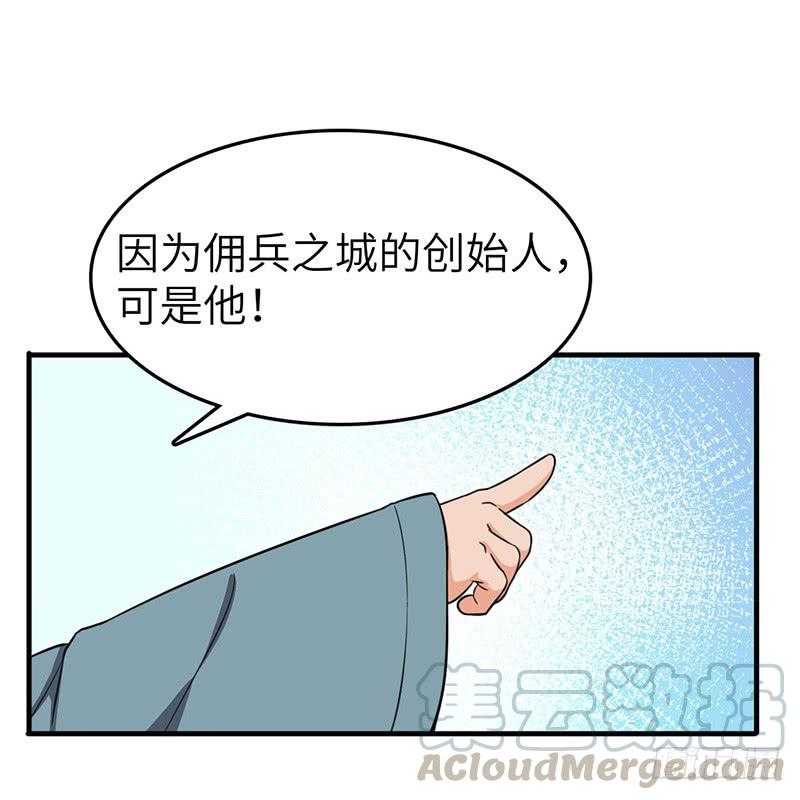 《混沌剑神（驯鹿版）》第82话 试探 第21页