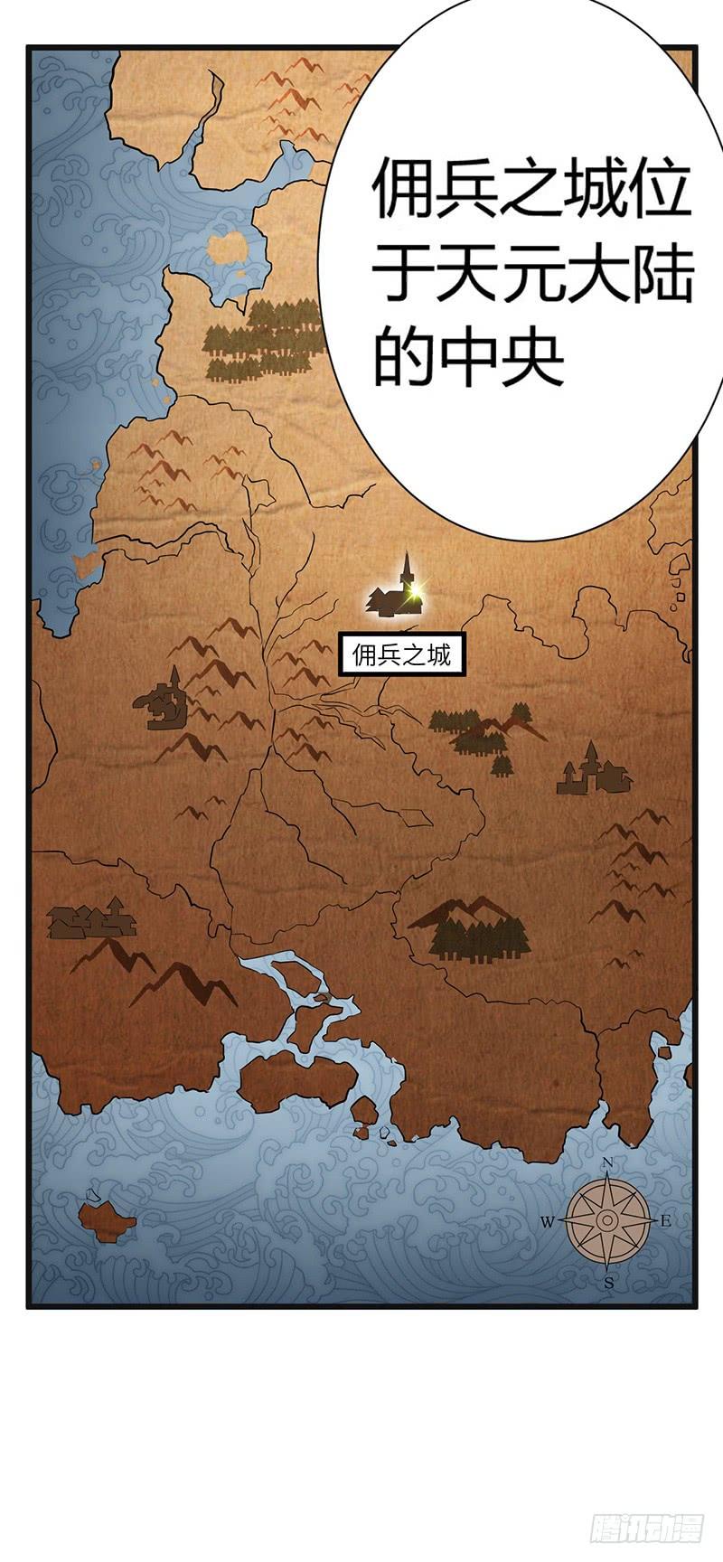 《混沌剑神（驯鹿版）》第82话 试探 第18页