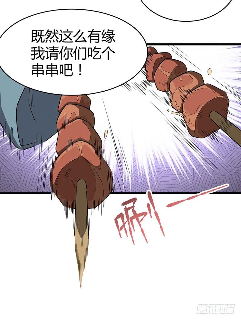 《混沌剑神（驯鹿版）》第82话 试探 第9页