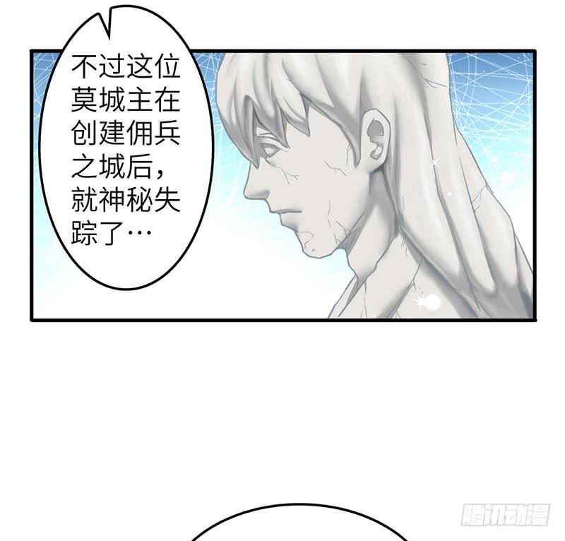 《混沌剑神（驯鹿版）》第82话 试探 第24页