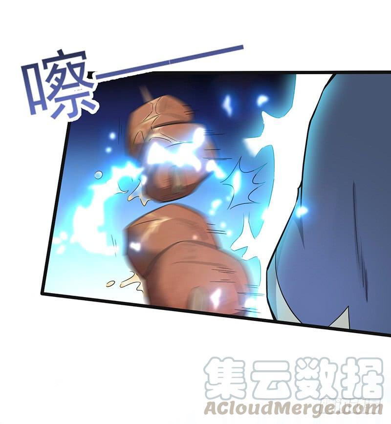 《混沌剑神（驯鹿版）》第82话 试探 第11页