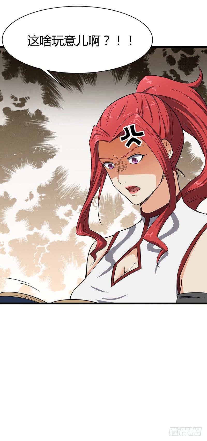 《混沌剑神（驯鹿版）》第83话 心怀鬼胎 第15页