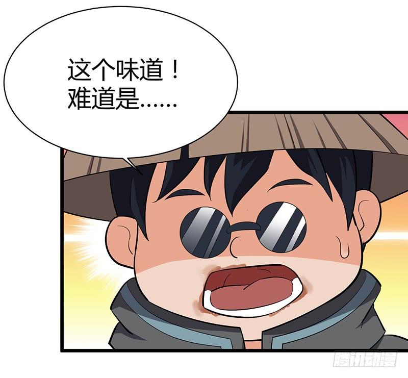 《混沌剑神（驯鹿版）》第83话 心怀鬼胎 第9页