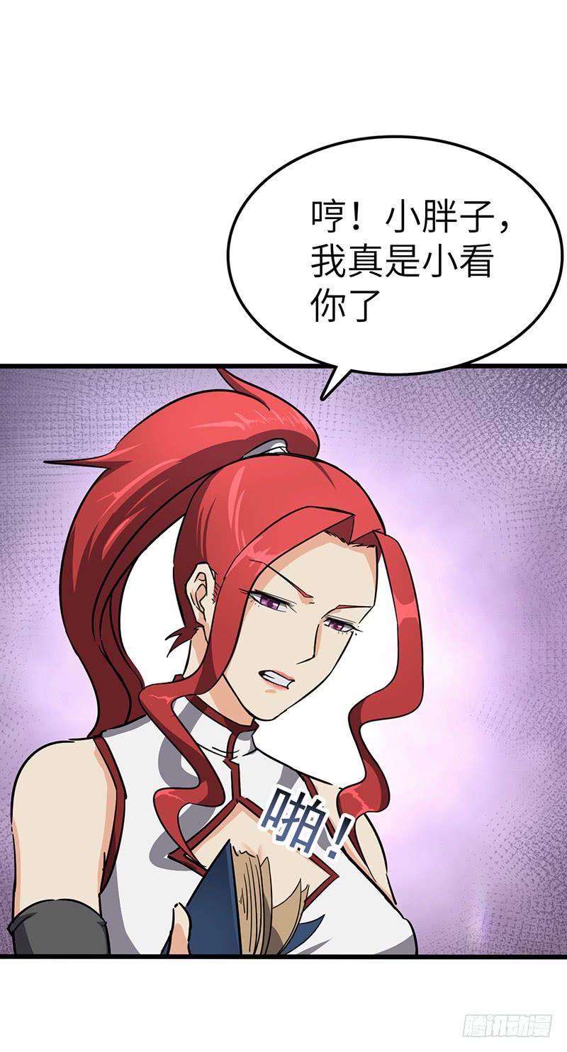 《混沌剑神（驯鹿版）》第83话 心怀鬼胎 第16页