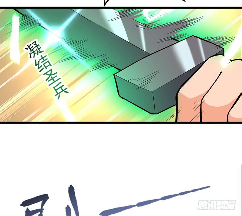 《混沌剑神（驯鹿版）》第83话 心怀鬼胎 第29页