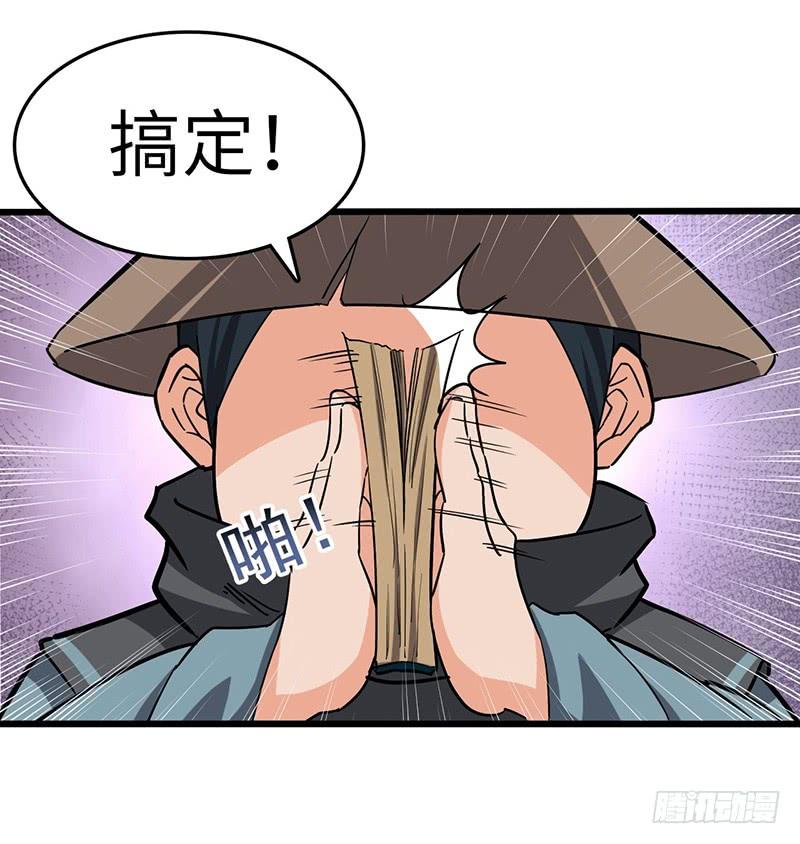 《混沌剑神（驯鹿版）》第83话 心怀鬼胎 第2页
