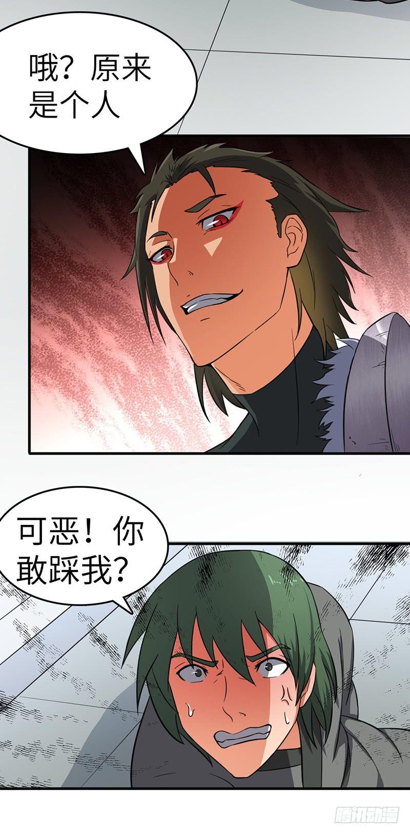 《混沌剑神（驯鹿版）》第83话 心怀鬼胎 第25页