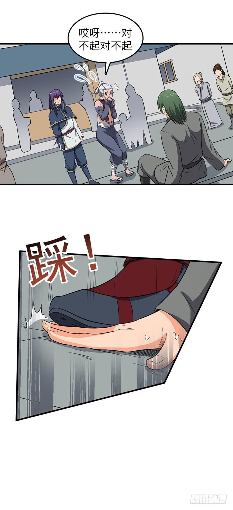 《混沌剑神（驯鹿版）》第83话 心怀鬼胎 第22页