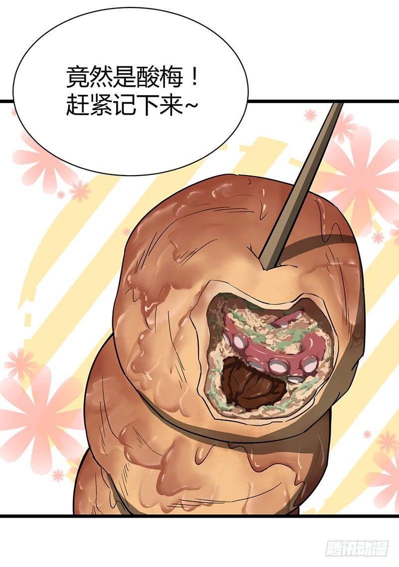 《混沌剑神（驯鹿版）》第83话 心怀鬼胎 第10页