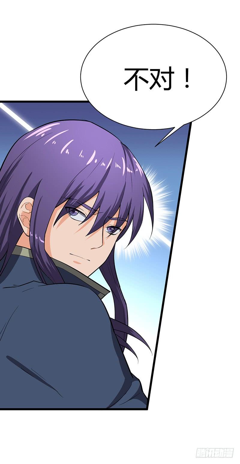 《混沌剑神（驯鹿版）》第84话 风起云涌 第15页