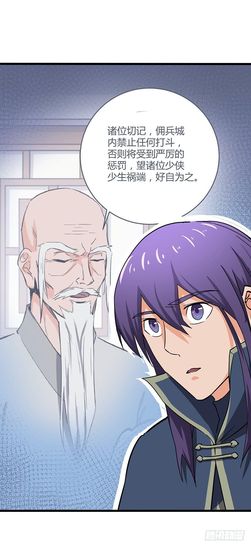 《混沌剑神（驯鹿版）》第84话 风起云涌 第19页