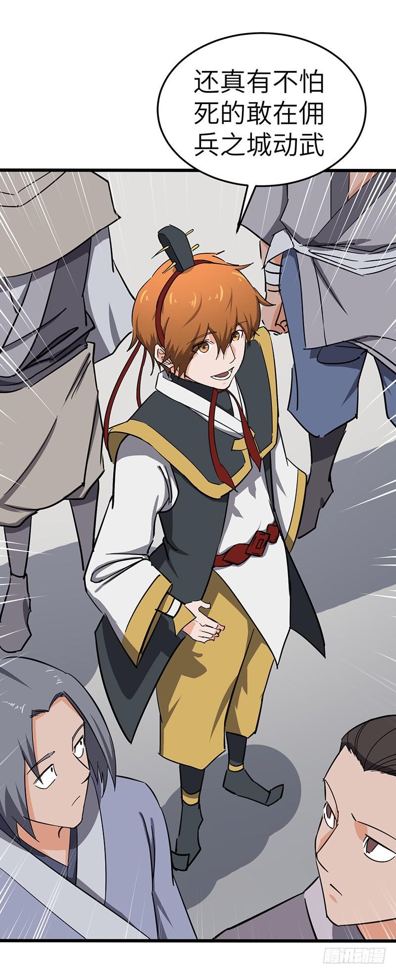 《混沌剑神（驯鹿版）》第84话 风起云涌 第18页