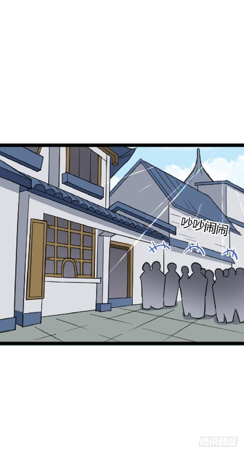 《混沌剑神（驯鹿版）》第84话 风起云涌 第17页