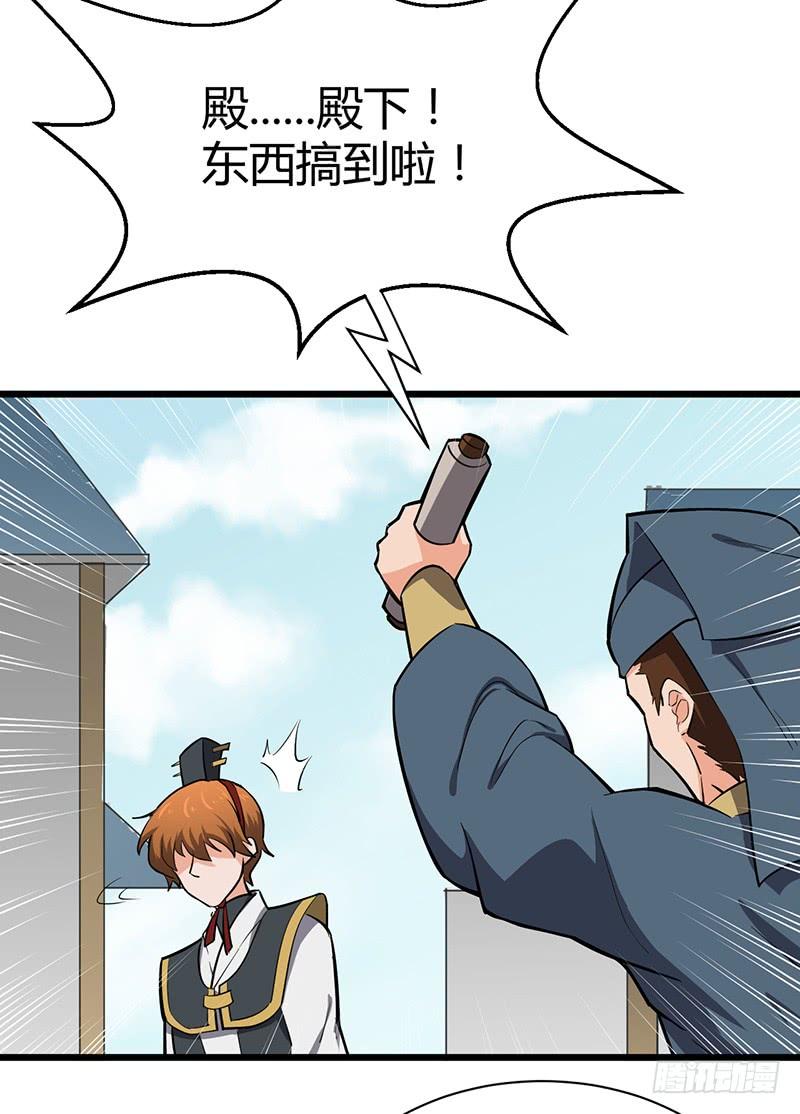 《混沌剑神（驯鹿版）》第84话 风起云涌 第28页